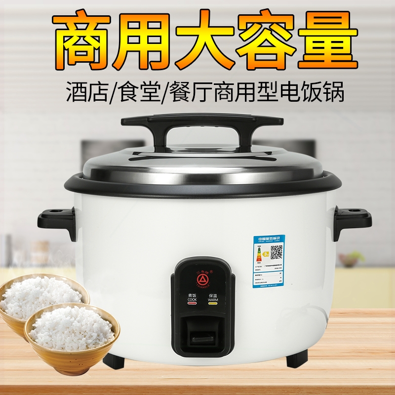 三角牌电饭锅老式超大型容量8-10