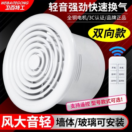 排气扇卫生间换气扇墙壁式家用厕抽风机强力静音所厨房双向排风扇