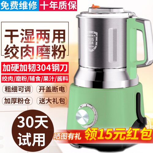 干湿两用磨粉机家用小型打粉机商