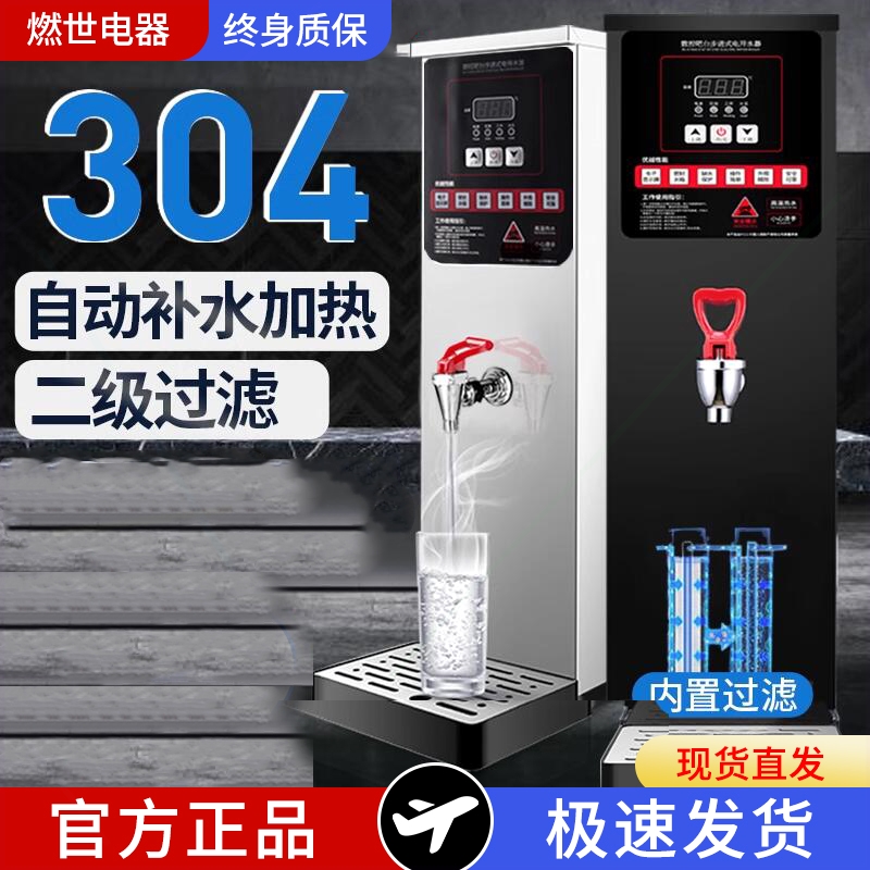 台即热式饮水机过滤开水机步进式开水器商用奶茶店大容量全自动吧