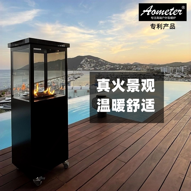 户外燃气取暖炉液化气取暖器酒店民宿露营真火壁炉庭院餐厅烤火炉