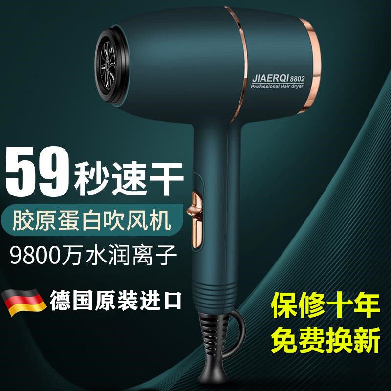 德国新款电吹风机家用大功率冷热