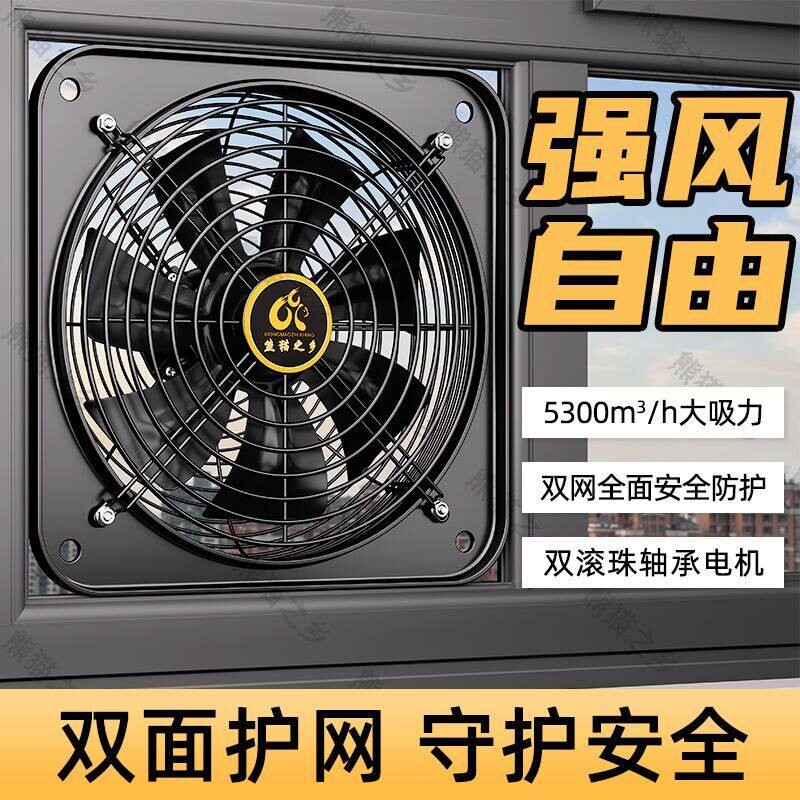 熊猫之乡厨房排烟换气风扇抽风机