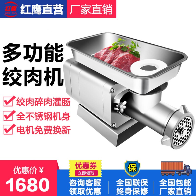 绞肉机电动商用台式不锈钢大型多