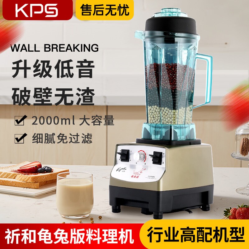 KPS祈和电器KS-767ll商用豆浆机