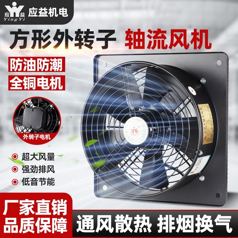 方形外转子轴流风机220V大功率厨扇房散热排油烟换气低噪380V排风,五金/工具,风机/鼓风机/通风机,淘宝优惠券,粉丝福利购,淘宝优惠卷
