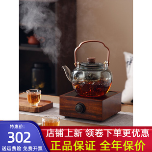 胡桃木电陶炉玻璃煮茶器罐电围炉茶壶黑茶功夫茶具家用室内煮烧水