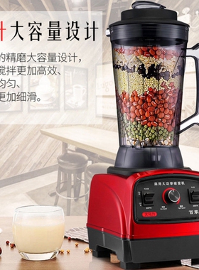 百家美5L4L升破壁机商用豆浆机早