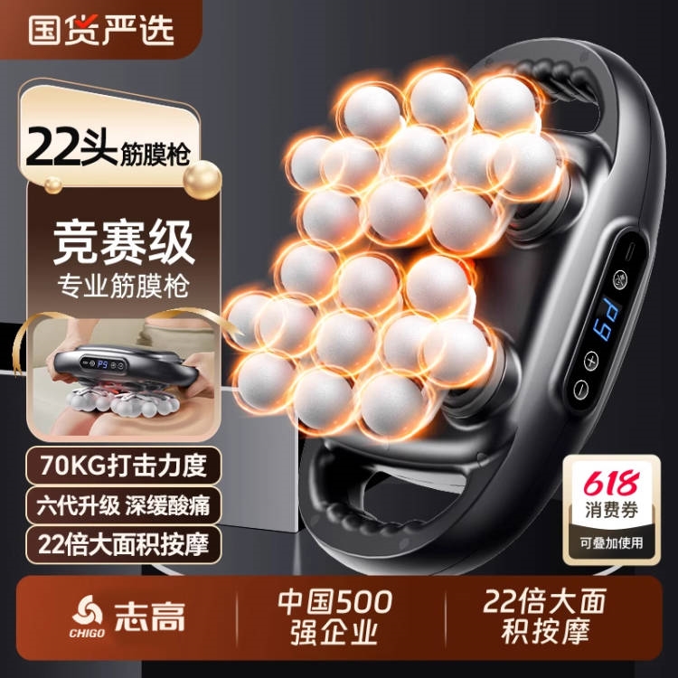 志高专业二十四头筋膜枪家用肌肉