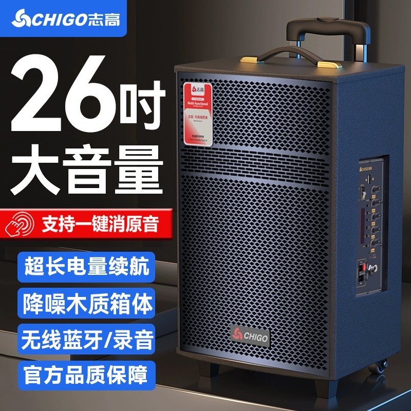 志高广场舞音响蓝牙音箱室外户外舞移动便携式专业拉杆k歌唱歌跳