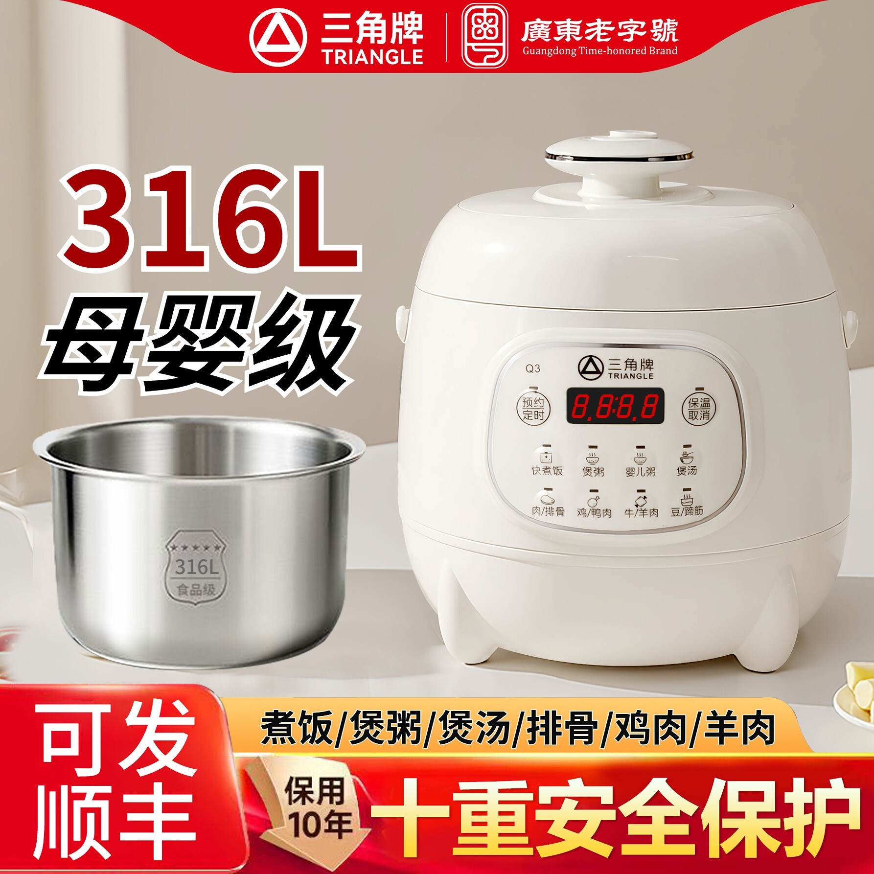 三角牌家用电压力锅小型1-2到3人煲多功能预约正品迷你智能高压