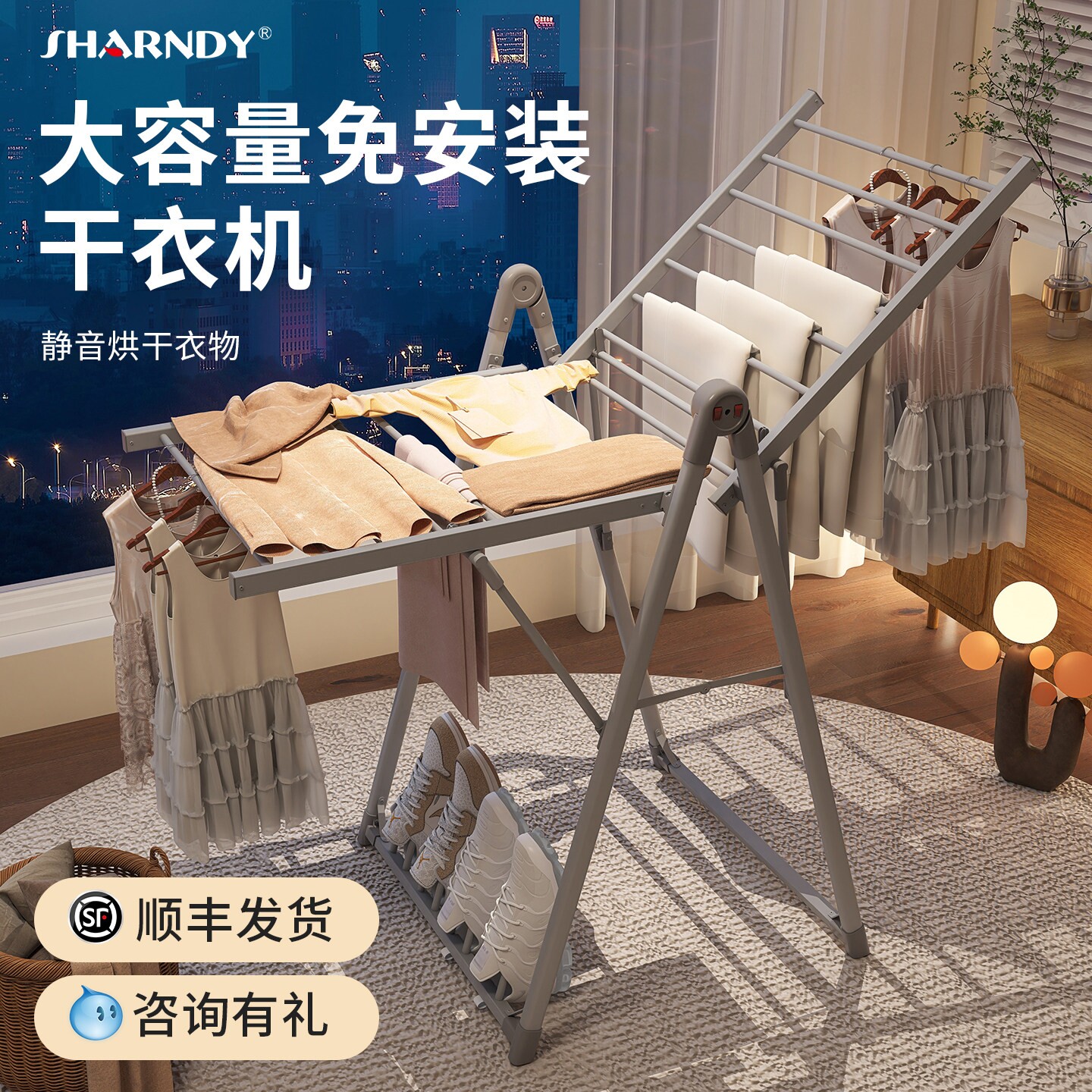 想的家用干衣烘干机衣服烘干器一