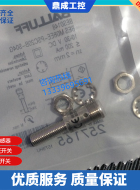 全新BES0148 BES M08EE-PSC20B-S04G接近开关传感器直流3线PNP/NO