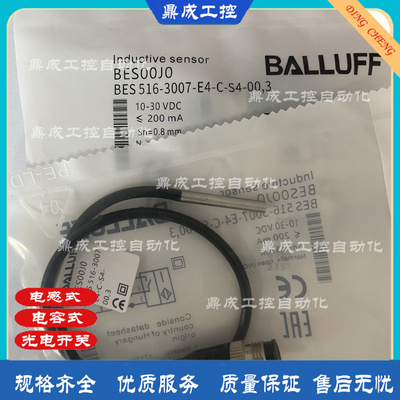 直销传感器接近开关电感式探头