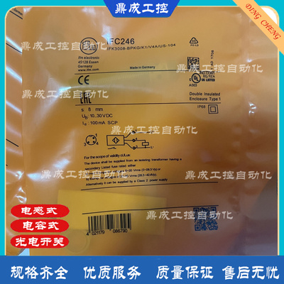 传感器接近开关电感式自动化