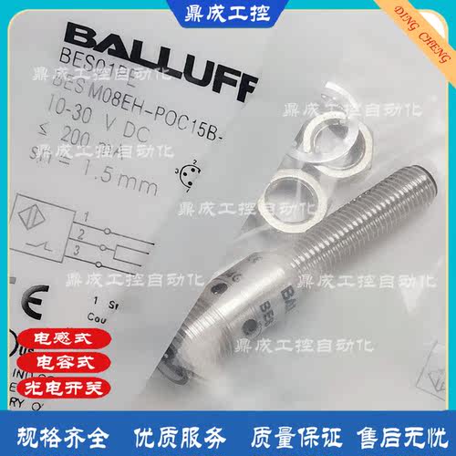 传感器金属感应开关巴鲁夫