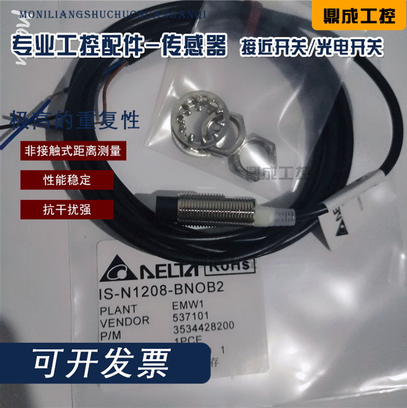 传感器接近开关电感式