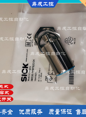 现货HOT直销探头接近开关传感器IMI30-10BPONC0S IMI30-10BPSNC0S
