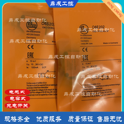 易福门接近开关光电全新传感器