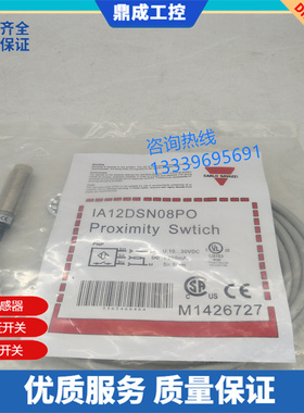 现货圆柱形接近传感器IA12DSN08PO IA12DSN08NO三线PNP常开实物