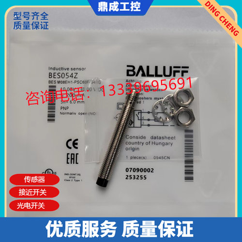 传感器接近开关电感式自动化