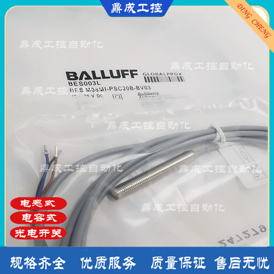 电感式接近开关传感器BES003L BES M08MI-PSC20B-BV03 PNP常开