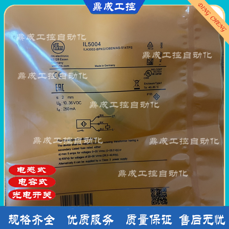 传感器接近开关电感式自动化