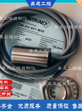 直销高端接近传感器DW-AD-601 602 603 604 605 607 608-M30-120