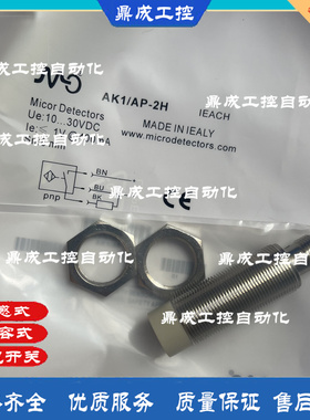 M12墨迪电感式传感器AM6 AP-3H 2H 1H AM1 AK1 AN-3H 2H 1H 4H 1C