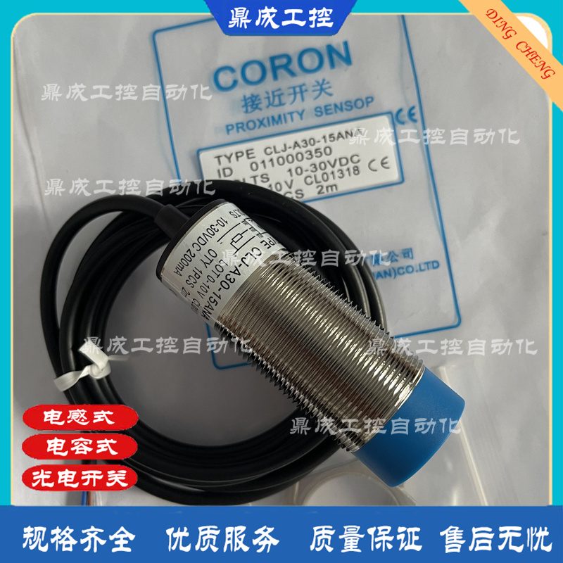 超荣混合物接近开关传感器