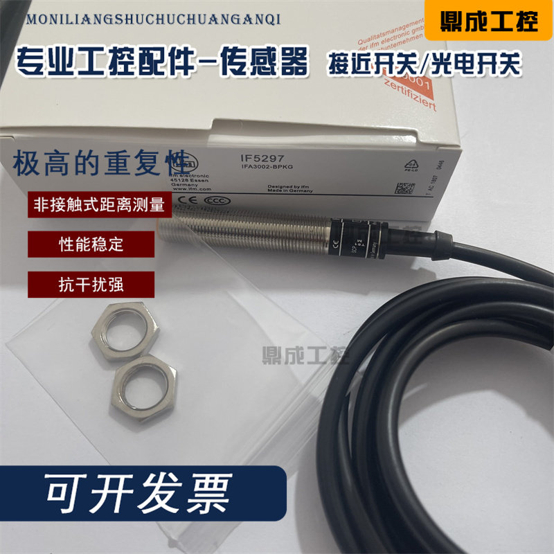电感式IF5188 IF5297 IF5249 IF5329 IF5538 IF5542 IF0309传感器 - 实物图
