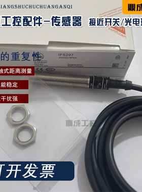 电感式IF5188 IF5297 IF5249 IF5329 IF5538 IF5542 IF0309传感器