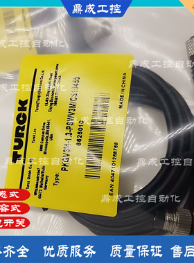 3芯接近开关PKGV3M-1.3-PSWV3M CS10455 M8接插件传感器连接线