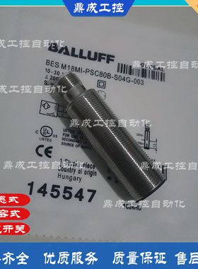 感应式 BES M18MI-PSC50A-S04G-WM01接近开关直流PNP常开 BES0200