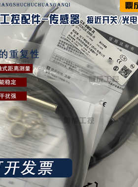全新 接近开关传感器GX-112MB-P,GX-118MA-P GX-8MB-R GX-8MLB