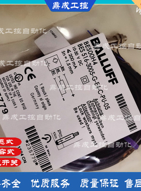 电感式接近开关 BES00H4 BES 516-3005-G-E4-C-PU-05传感器3线/NO