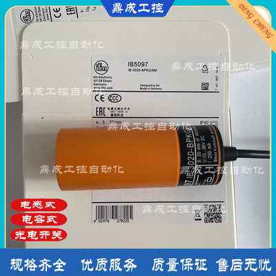 传感器接近开关自动化电感式