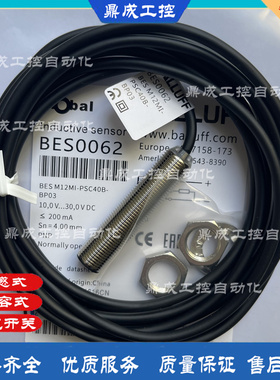 直销M12接近开关传感器BES0065 BES M12MI-PSC40B-BV05电感式探头
