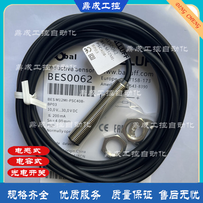 全新接近开关传感器感应开关