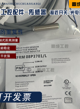 现货堡盟接近开关传感器 IFRM 12N3701/L IFRM 12N3702/L质量保证