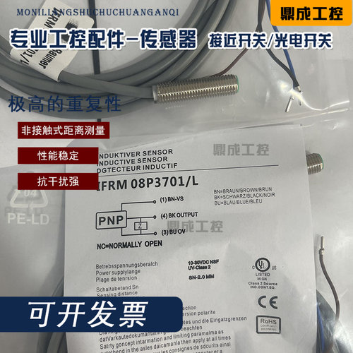 传感器接近开关电感式