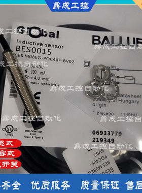 无极性常开BES001W BES M08MG-USC20B-BV05电感式接近开关探头HOT