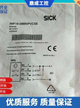 全新 接近开关齐平式NPN补偿量M12 4针4线IMF18-08BNPVC0S 优品