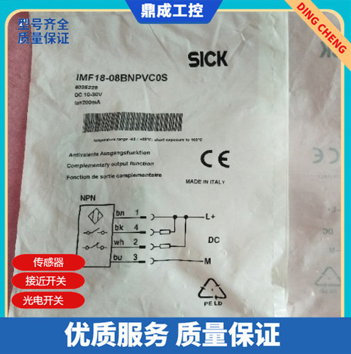 全新 接近开关齐平式NPN补偿量M12 4针4线IMF18-08BNPVC0S 优品