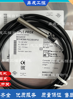 电感式开关直流3线BES003F传感器 BES M08MI-PSC20B-BP02 PNP常开