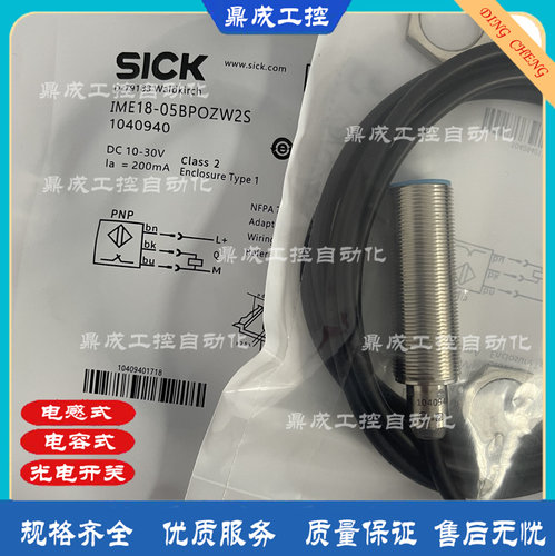 传感器接近开关电感式开关模块