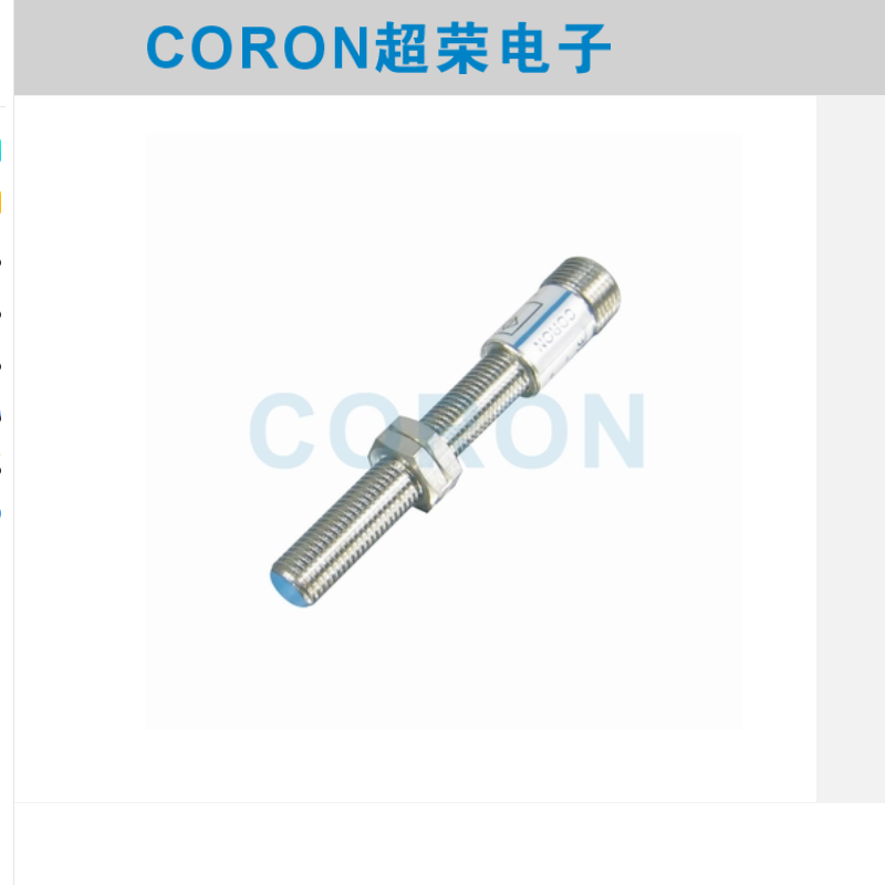 超荣金属接近开关传感器