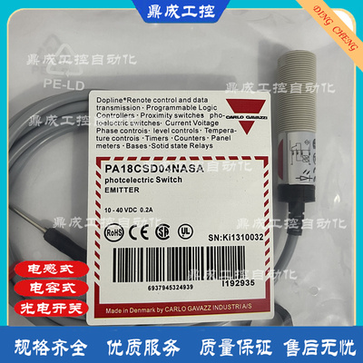 全新光电开关 传感器PA18CSD04NASA PA18CSD04PASA PA18CAP50PASA