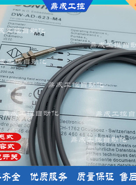 DW-AD-401-M5 DW-AS-401-M5 403 621 623 521 523接近开关传感器