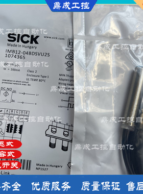 常开电感式接近开关传感器 IMB12-04BDSVU2S 04BDSVC0S 08NDSVC0S